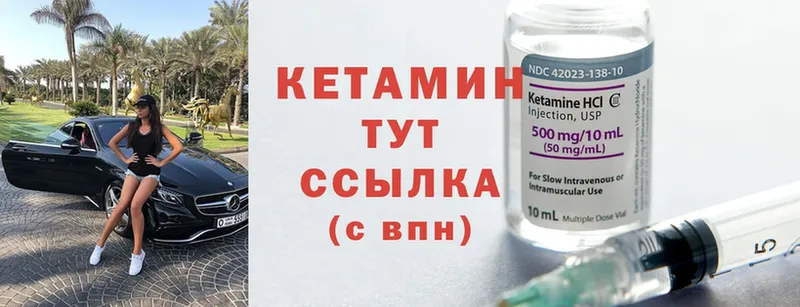 магазин    Константиновск  дарк нет состав  Кетамин ketamine 