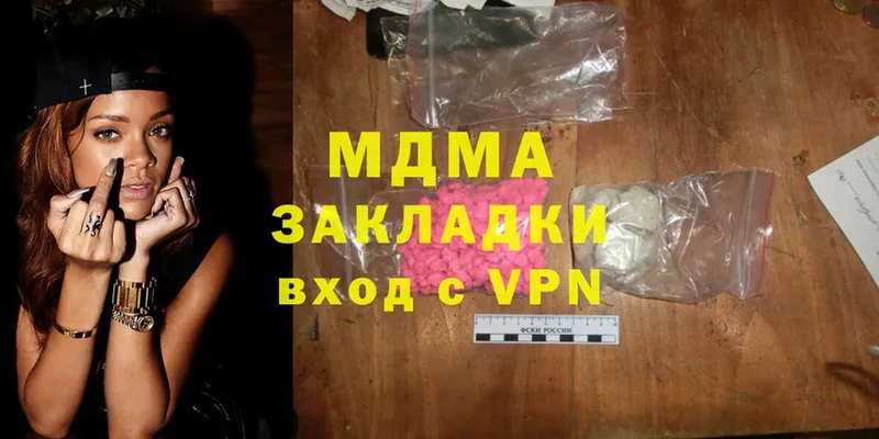 MDMA VHQ  Константиновск 