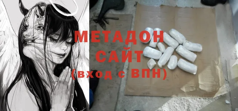 МЕТАДОН methadone  Константиновск 